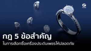 แหวนเพชรชูมีบ่าข้าง รายล้อมด้วยเพชรร่วงหลากหลายเม็ด พร้อมฉากสีน้ำเงิน Navy Blue ให้ความหรูหรา